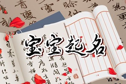 周姓女孩取名大气一点 周姓女孩名字大方洋气