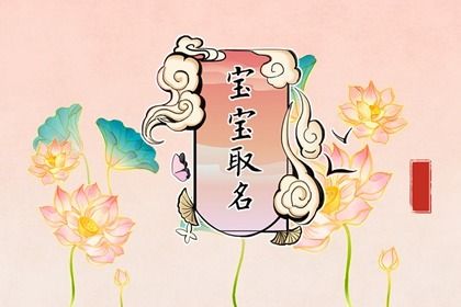 兔起什么名字 活泼可爱的女孩名字