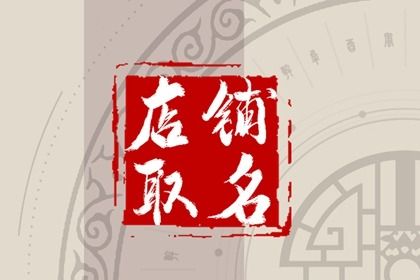 美甲店起名大全 时尚美甲店高端洋气的名字