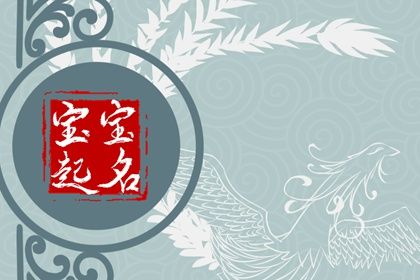 古风男名儒雅有仙气 一眼惊鸿的古风名男 古风男名儒雅有仙气 一眼惊鸿的古风名男