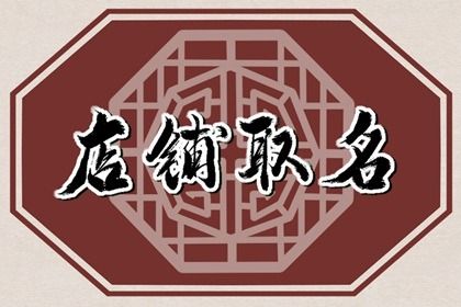 文艺有创意的书店名字 比较新颖的书店名